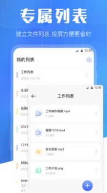 萬能投屏WIFI遙控截圖(1)