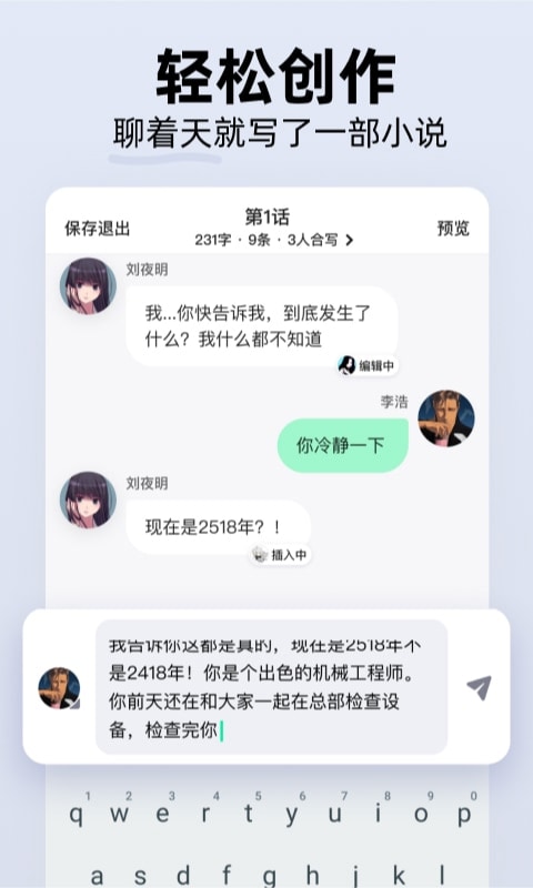 話萌小說截圖(2)