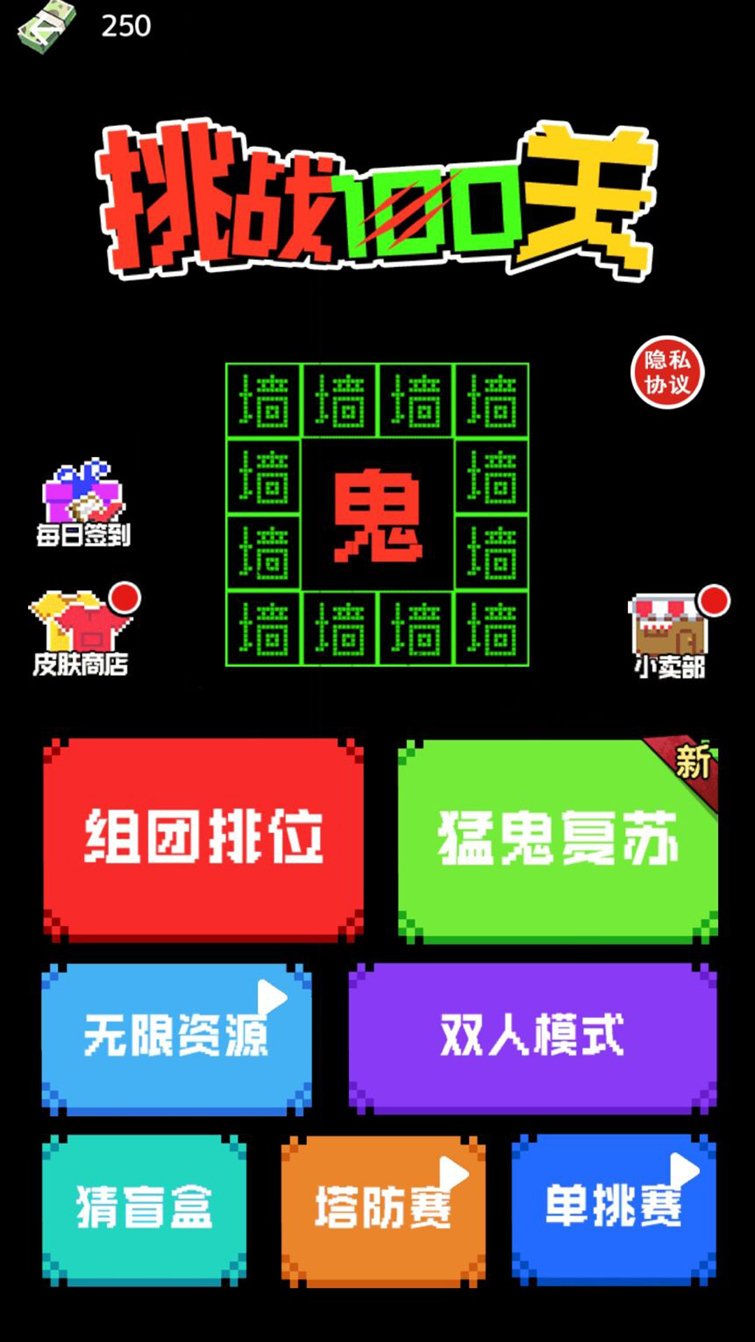 挑戰(zhàn)100關(guān)截圖(4)