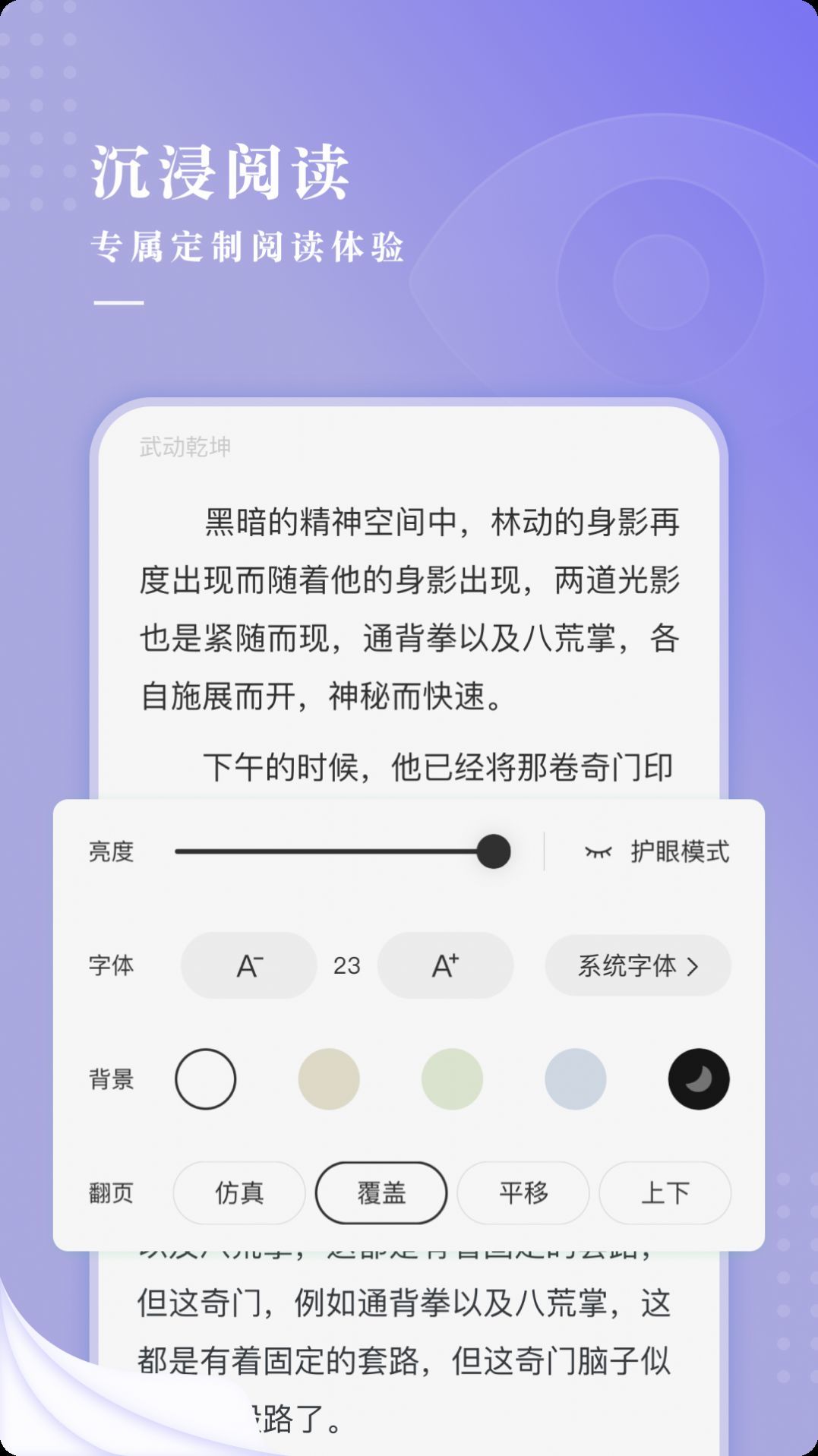 比心小說免費版截圖(3)