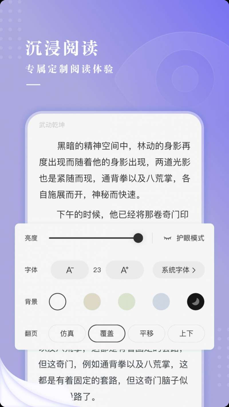 比心小說免費版截圖(4)