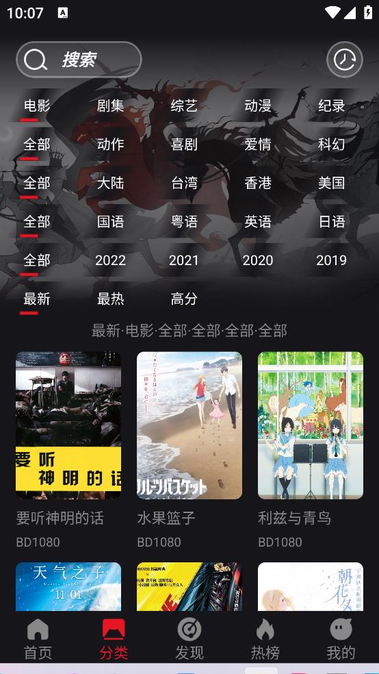 速搜TV電視版截圖(3)