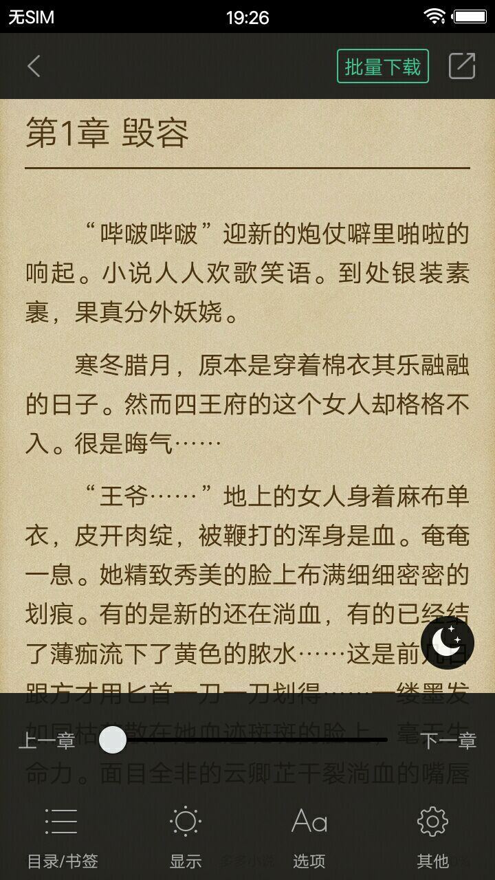 多多小說(shuō)截圖(4)