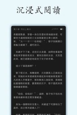 小說坊截圖(4)