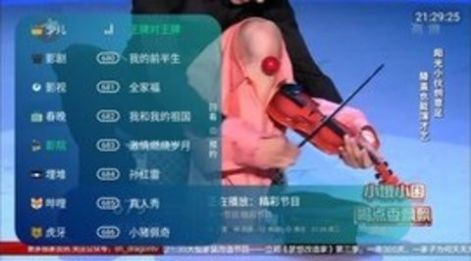 萌兔TV截圖(1)