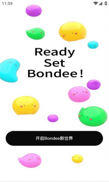 bondee截圖(3)