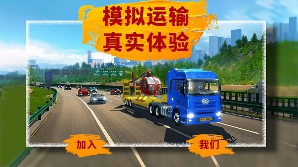 小小卡車模擬運(yùn)輸截圖(1)