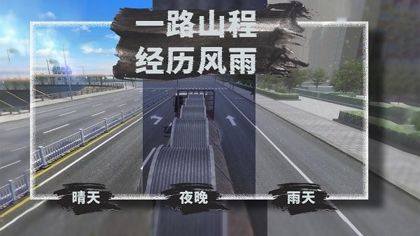 小小卡車模擬運(yùn)輸截圖(2)