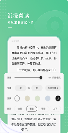 羽翠小說免會(huì)員版截圖(4)