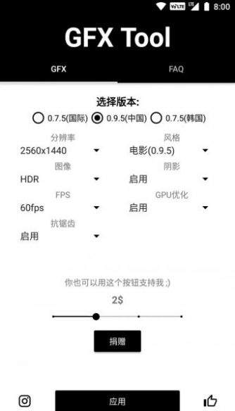 初陽(yáng)畫質(zhì)大師180幀版截圖(1)