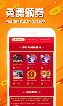 BTgame手游截圖(4)