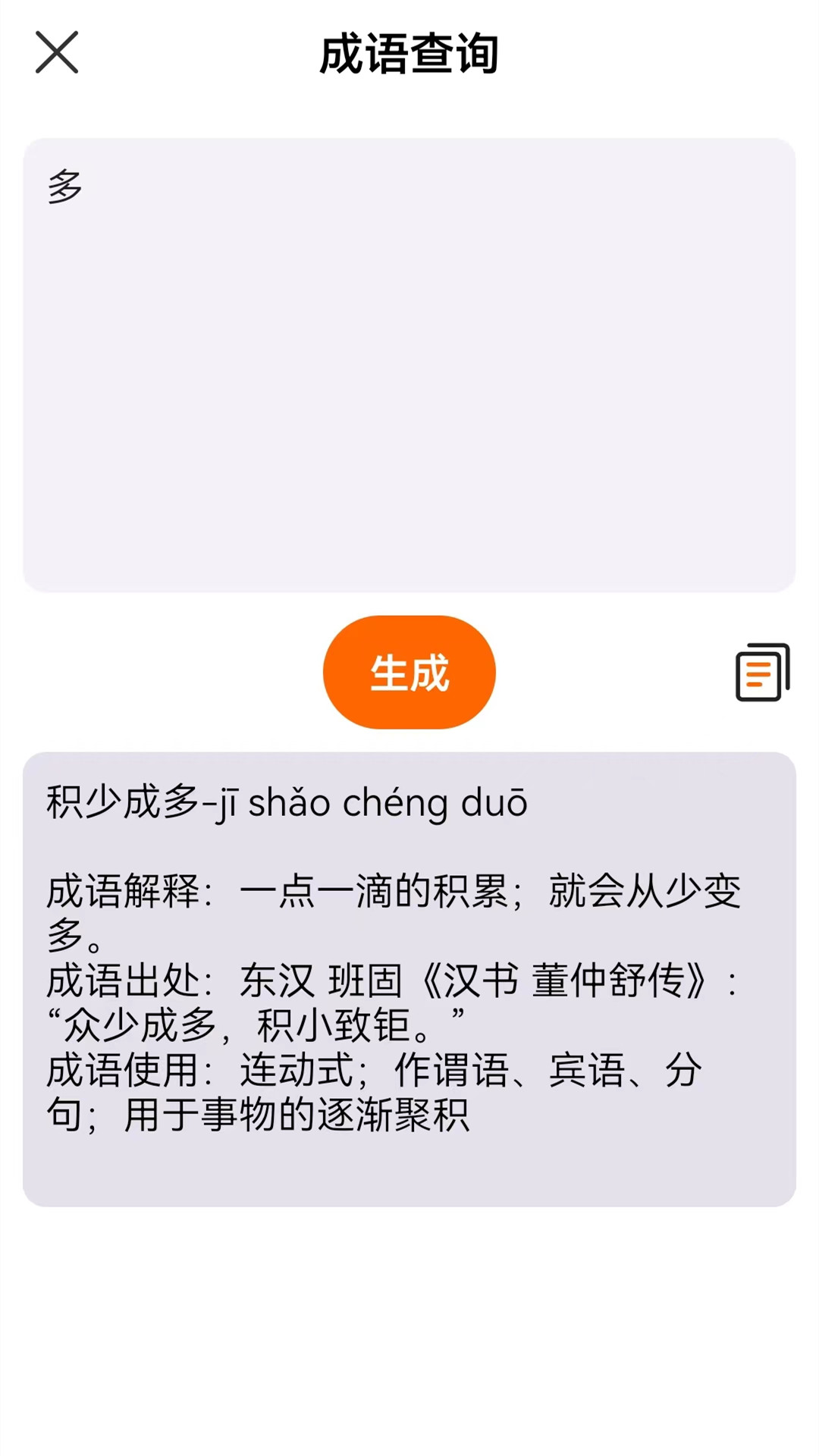 不想寫檢討截圖(2)