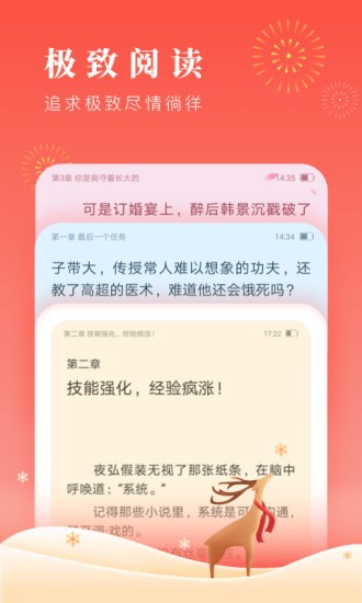 鴻雁傳書截圖(4)