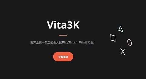 vita3k安卓模擬器截圖(4)