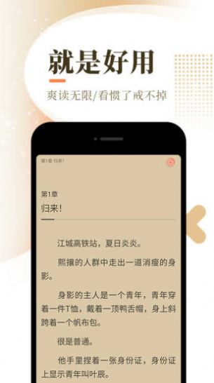 隨時(shí)搜書截圖(2)