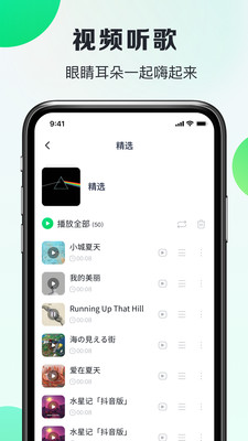 嗨曲音樂提取截圖(4)