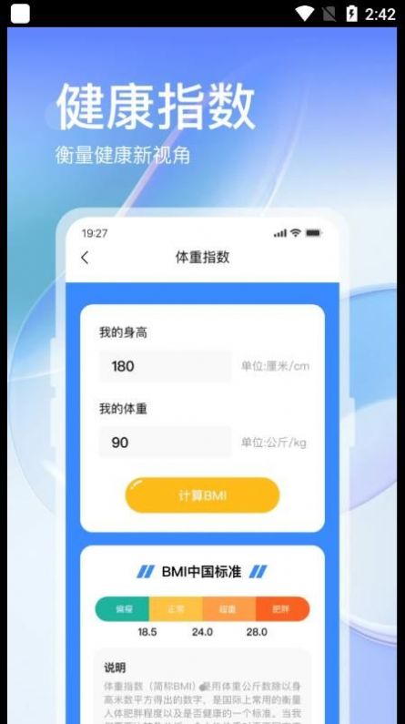 叮咚運動截圖(2)