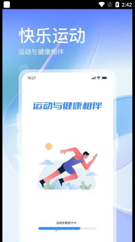 叮咚運動截圖(3)