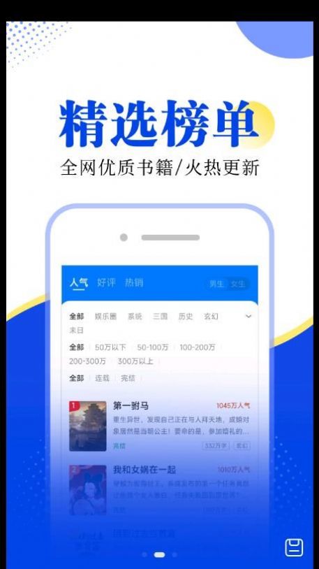 翻天鼠小說截圖(2)