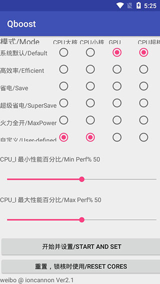 Qboost截圖(2)