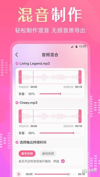 音頻轉(zhuǎn)換剪輯大師截圖(2)