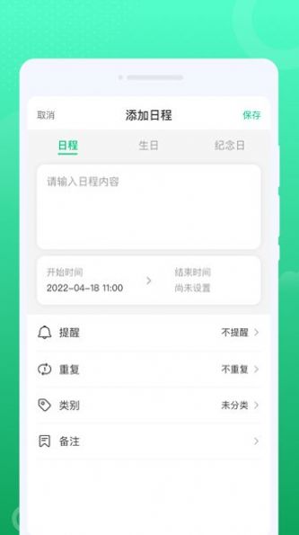 一點通WiFi截圖(2)