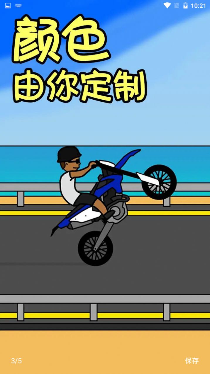 機(jī)車人生截圖(2)