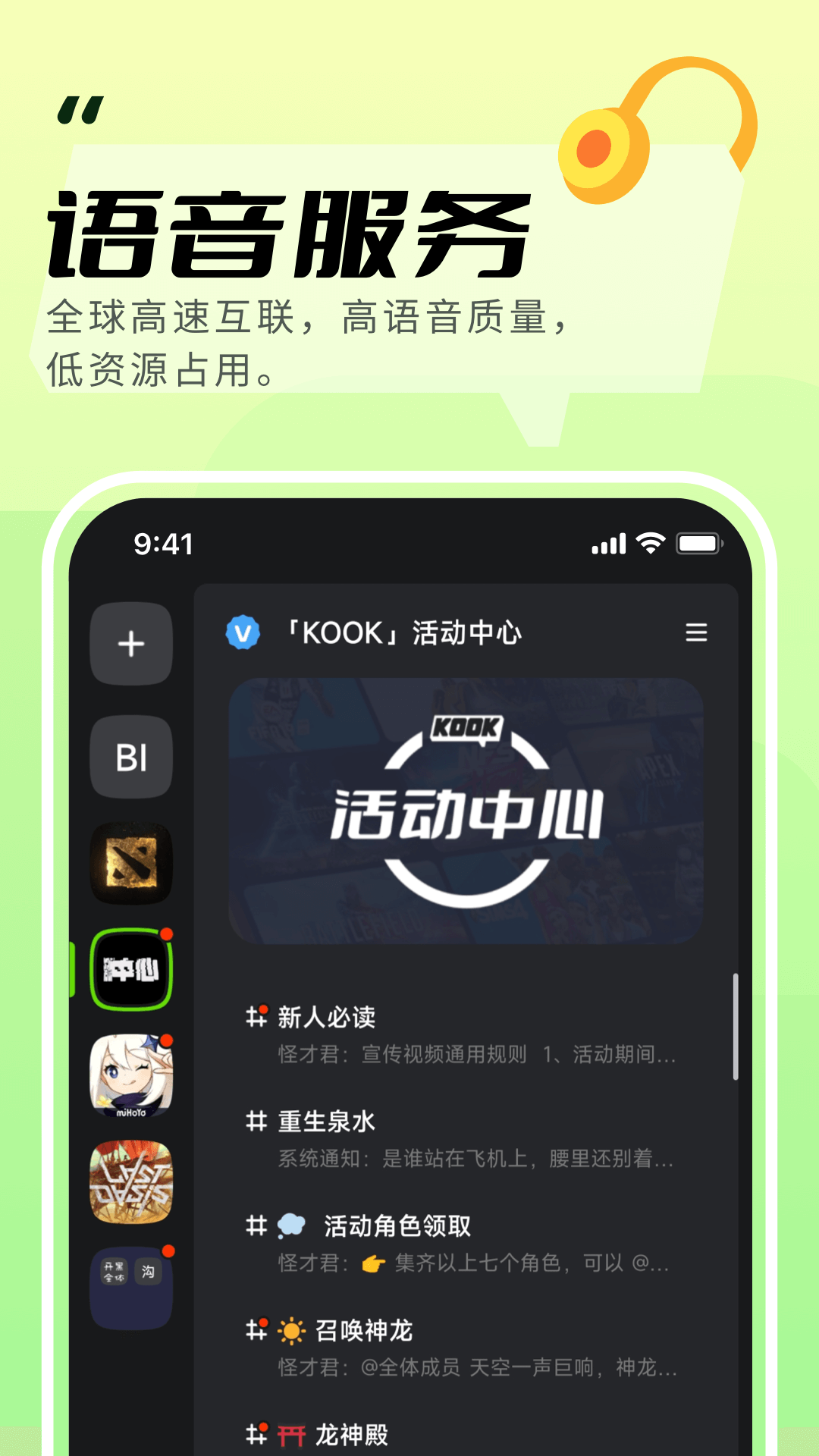 KOOK截圖(1)