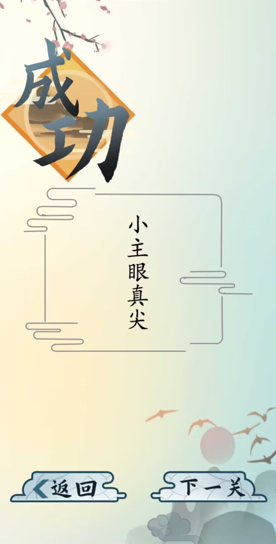 爆笑漢字截圖(2)