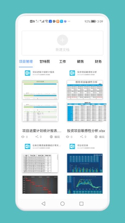 word電子文檔截圖(2)