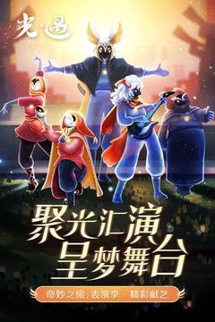 Sky光遇全物品版截圖(1)