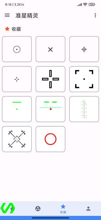 準(zhǔn)星精靈和平精英1.1.0版截圖(2)