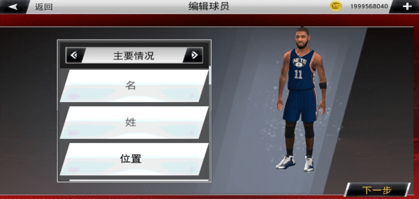 NBA2K22截圖(2)