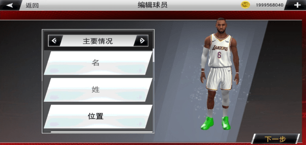 NBA2K22手機(jī)版中文版截圖(5)