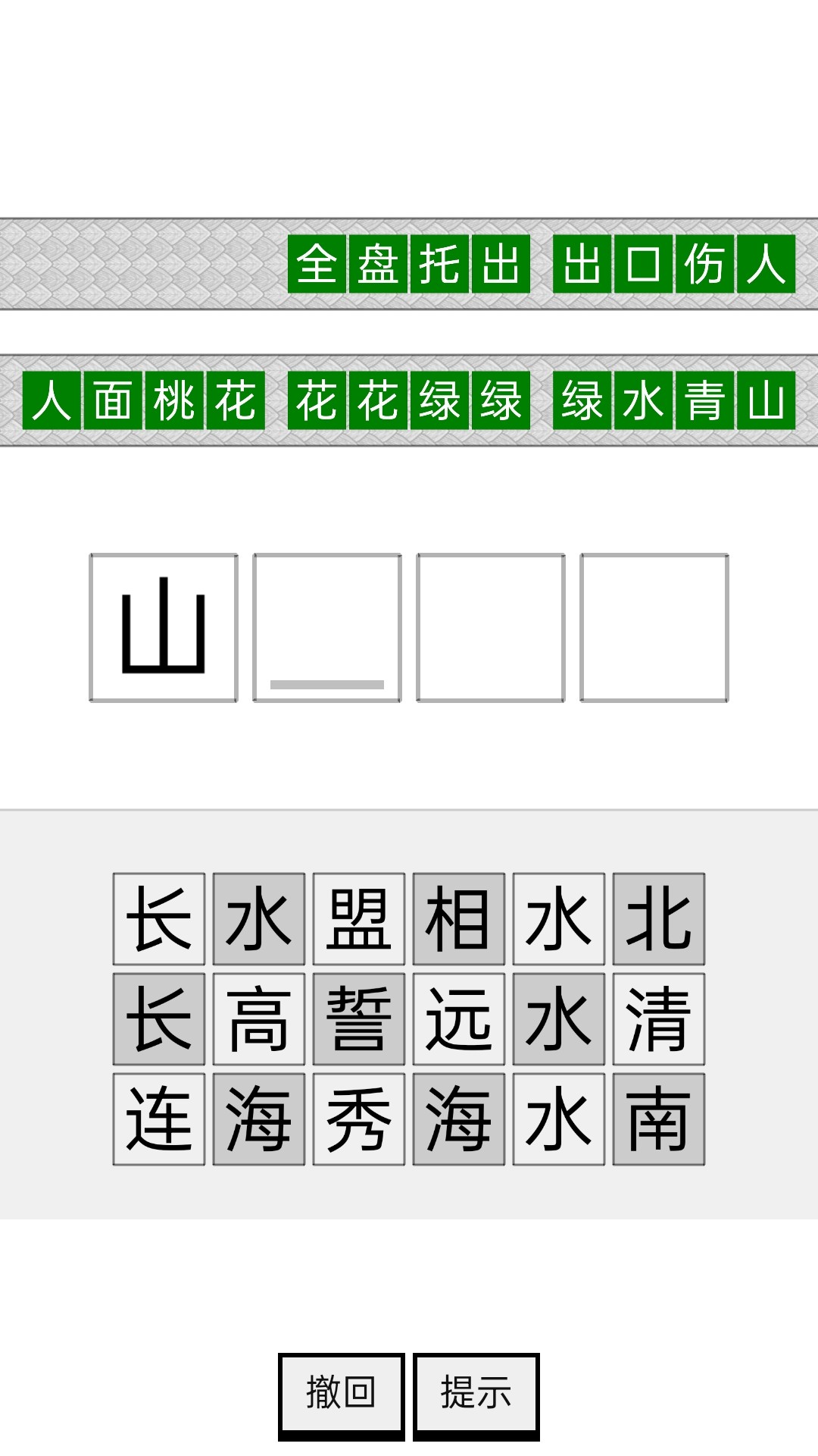 四季書院截圖(4)