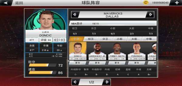 NBA2k22內(nèi)購(gòu)版截圖(1)