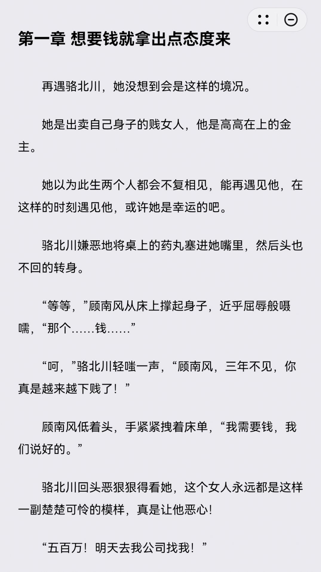 艾力閱讀截圖(3)