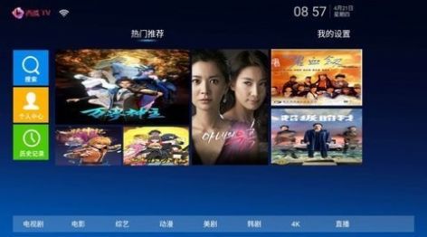 西瓜TV截圖(2)