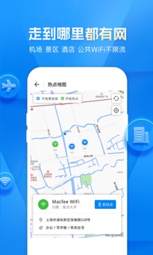 萬能鑰匙WiFi無廣告版截圖(2)