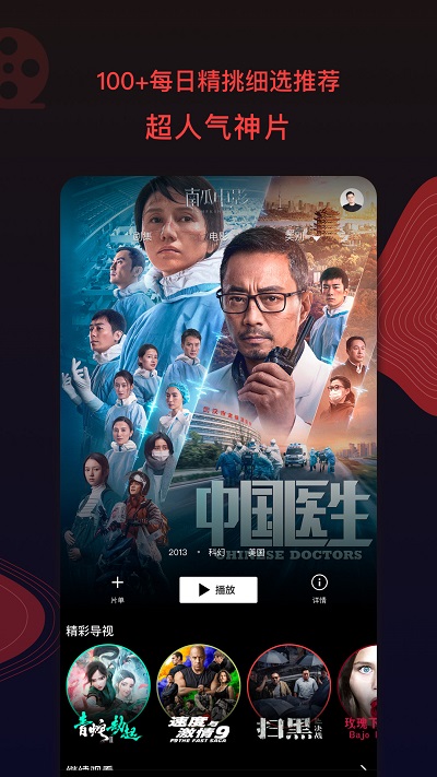 南瓜影院TV版截圖(1)