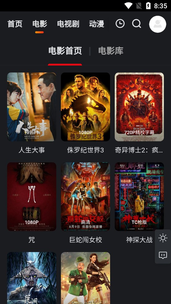 大米星球tv版截圖(2)