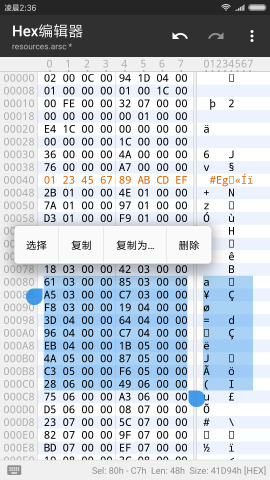 MT管理器精簡版截圖(2)