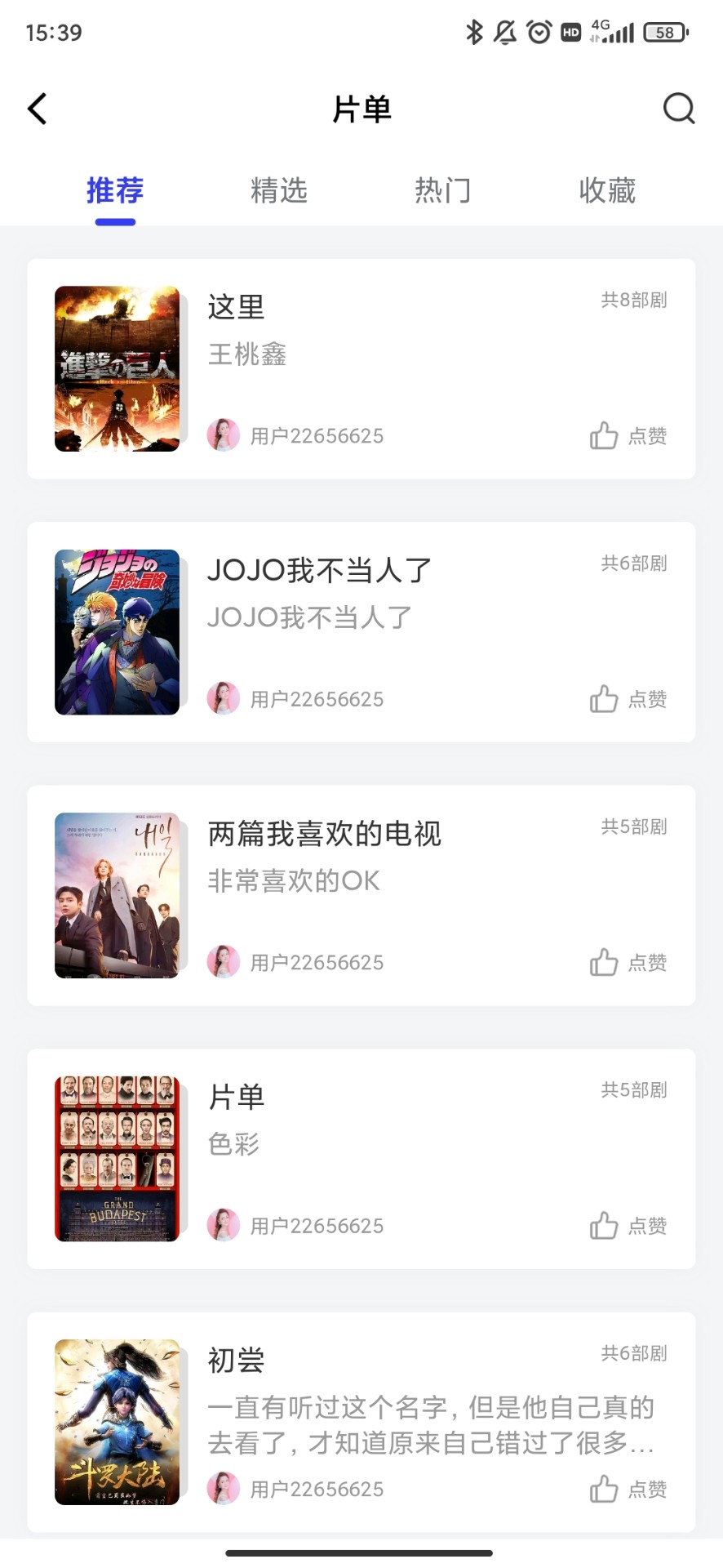 包子影視2024最新版截圖(2)