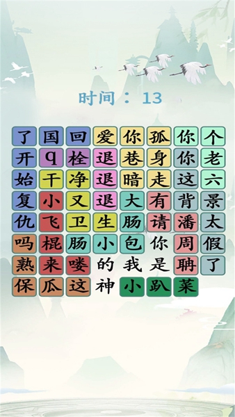 玩梗解謎挑戰(zhàn)截圖(2)