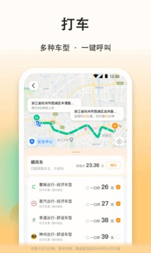 滴答順風(fēng)車截圖(5)