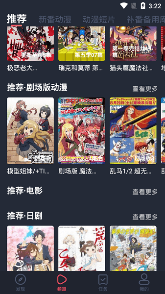 橫風(fēng)動(dòng)漫1.3.0.8版截圖(1)