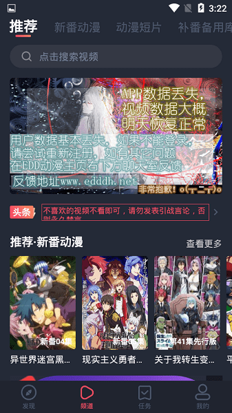 橫風(fēng)動(dòng)漫1.3.0.8版截圖(3)