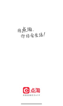 點(diǎn)淘正版截圖(4)