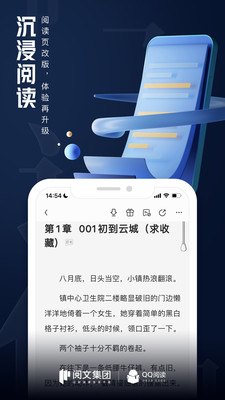 qq閱讀去廣告版截圖(1)