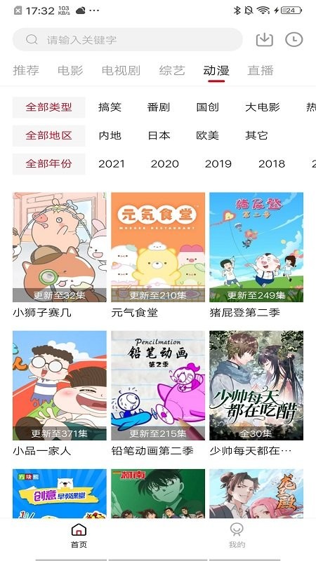 飯團影視免費版截圖(1)